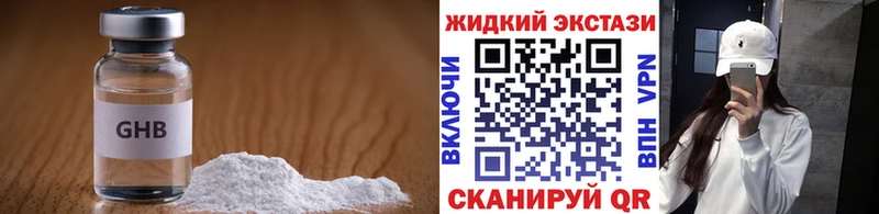 БУТИРАТ 1.4BDO  Будённовск 