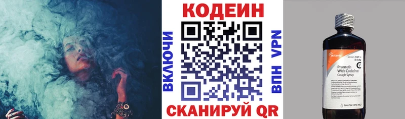 Кодеиновый сироп Lean Purple Drank  KRAKEN сайт  Будённовск 